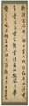 On Calligraphy, Zhang Ruitu (Chinese, 1570–1641), Set of twelve hanging scrolls; ink on silk, China